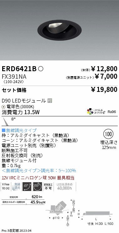 ERD6421B-FX391NA