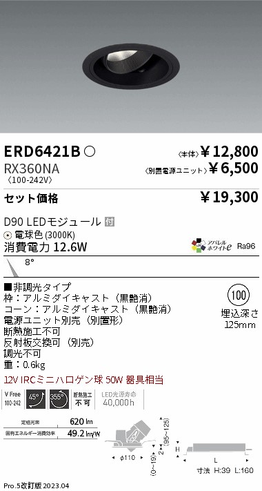 ERD6421B-RX360NA