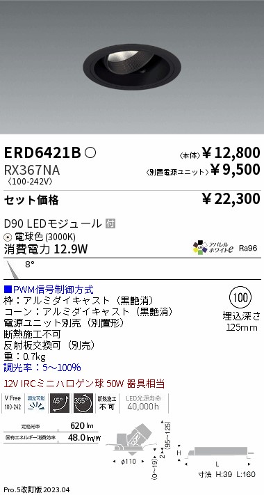 ERD6421B-RX367NA
