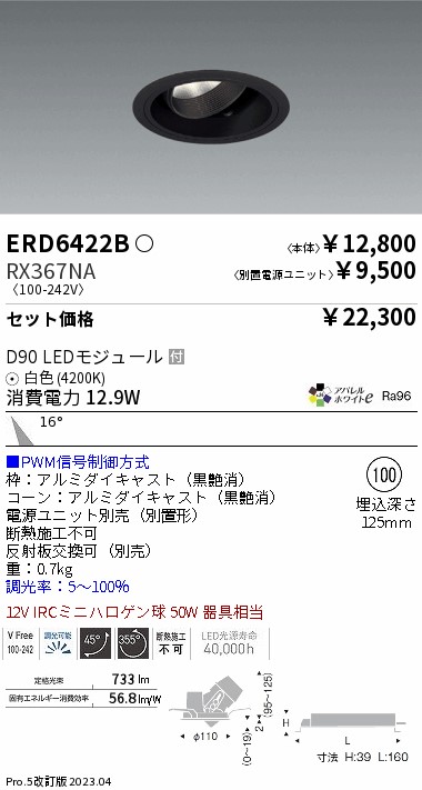 ERD6422B-RX367NA