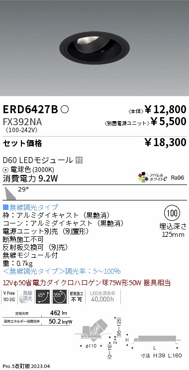 ERD6427B-FX392NA