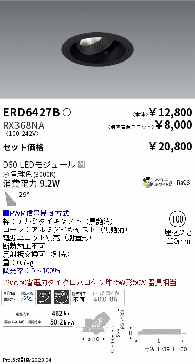 ERD6427B-RX368NA