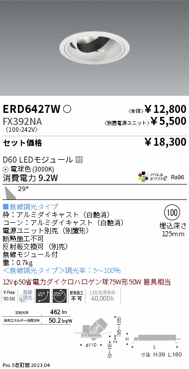 ERD6427W-FX392NA