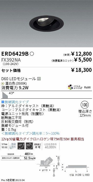 ERD6429B-FX392NA
