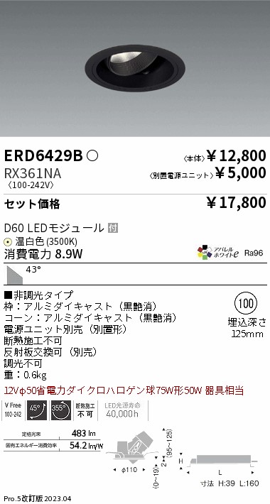 ERD6429B-RX361NA