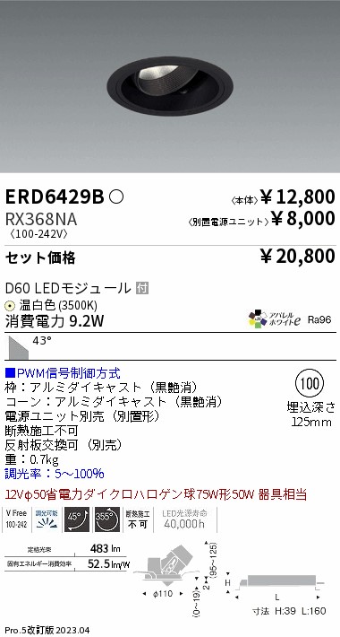 ERD6429B-RX368NA