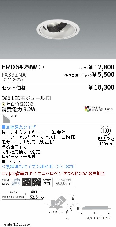 ERD6429W-FX392NA
