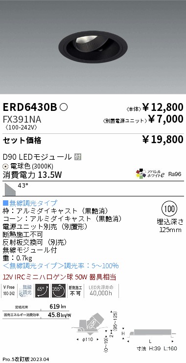 ERD6430B-FX391NA