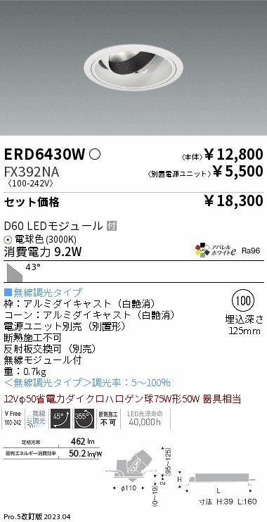 ERD6430W-FX392NA