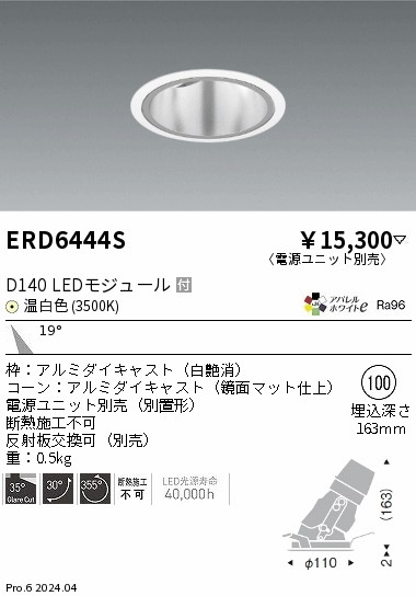 ERD6444S