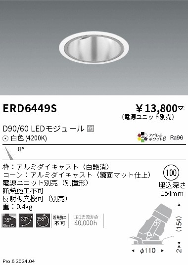 ERD6449S