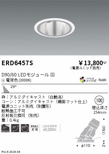 ERD6457S