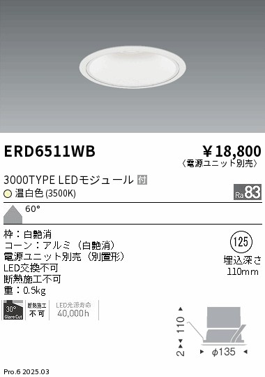 ERD6511WB