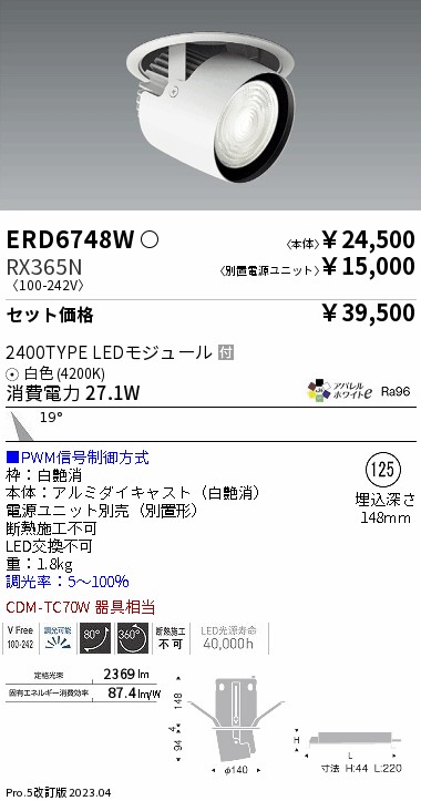 ERD6748W-RX365N