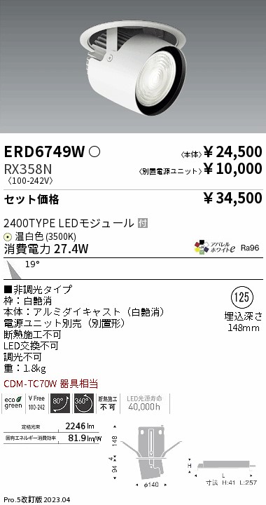 ERD6749W-RX358N