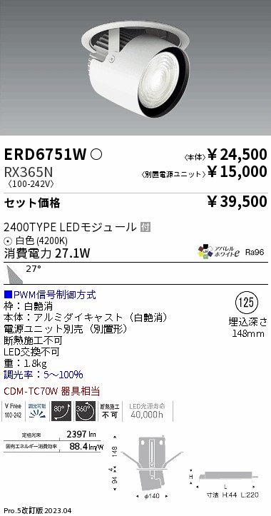 ERD6751W-RX365N