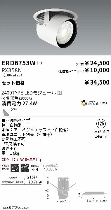 ERD6753W-RX358N