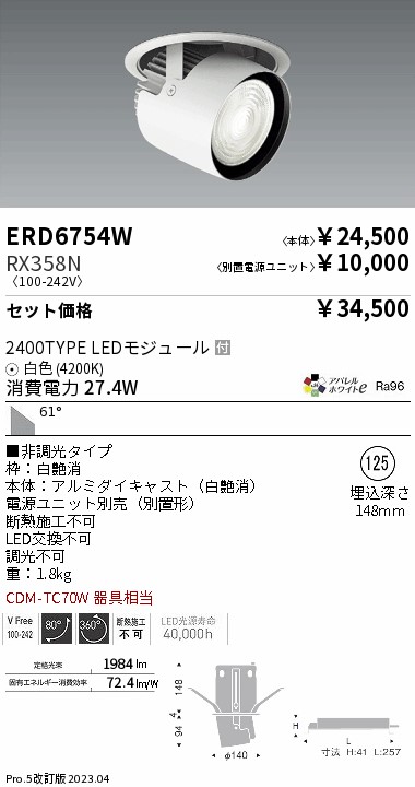 ERD6754W-RX358N