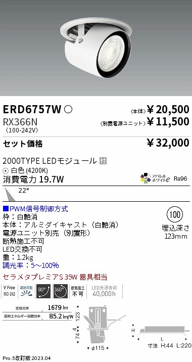 ERD6757W-RX366N