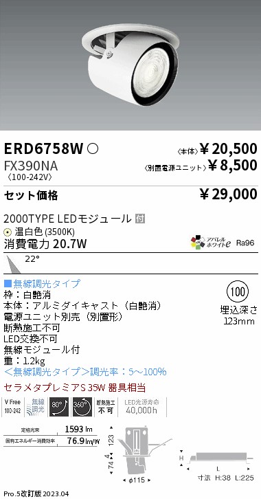 ERD6758W-FX390NA
