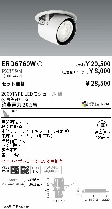 ERD6760W-RX359N