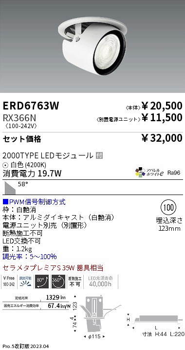 ERD6763W-RX366N
