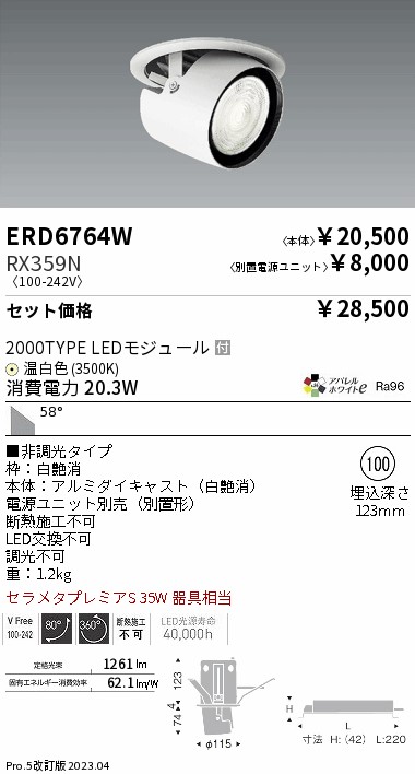 ERD6764W-RX359N
