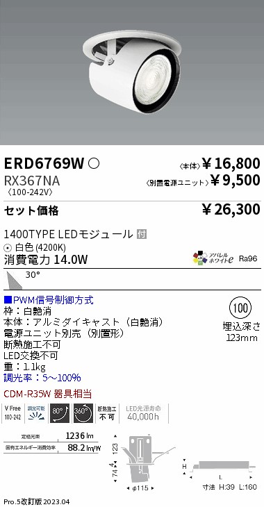 ERD6769W-RX367NA