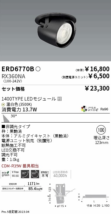 ERD6770B-RX360NA