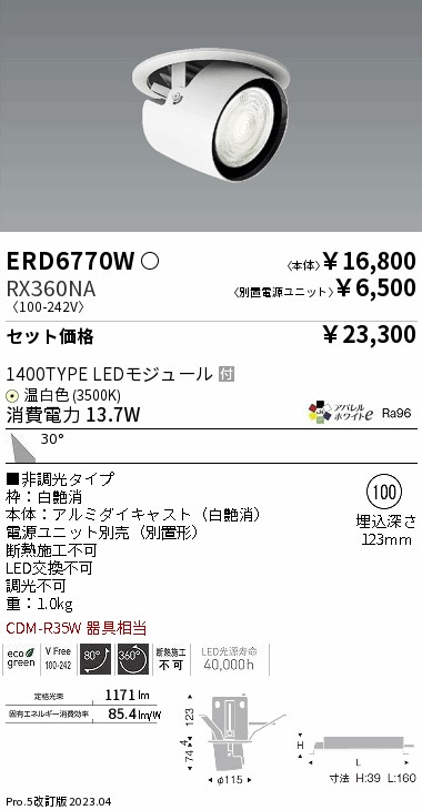 ERD6770W-RX360NA