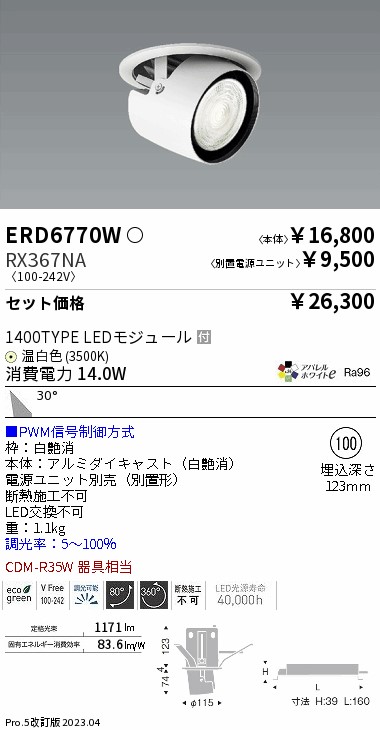 ERD6770W-RX367NA