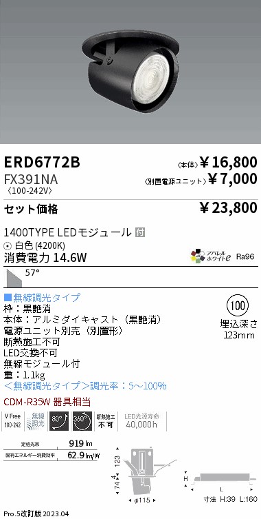 ERD6772B-FX391NA