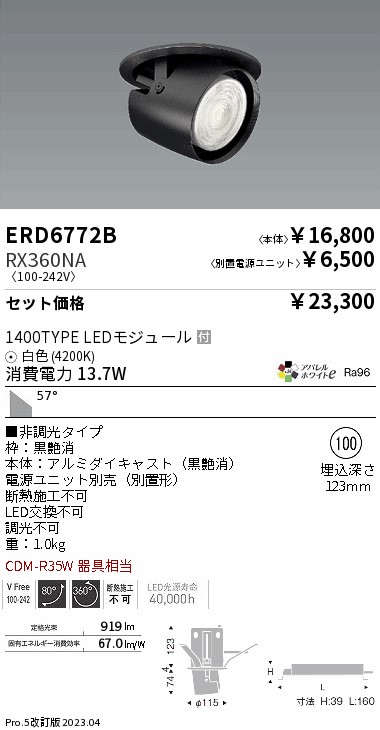 ERD6772B-RX360NA