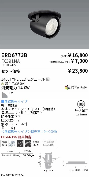 ERD6773B-FX391NA
