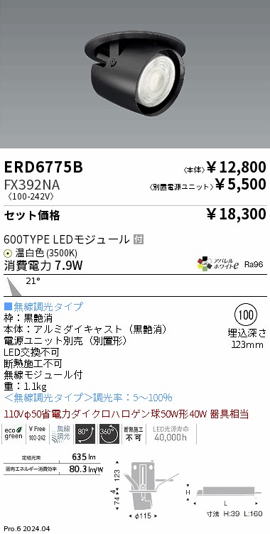 ERD6775B-FX392NA