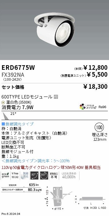 ERD6775W-FX392NA