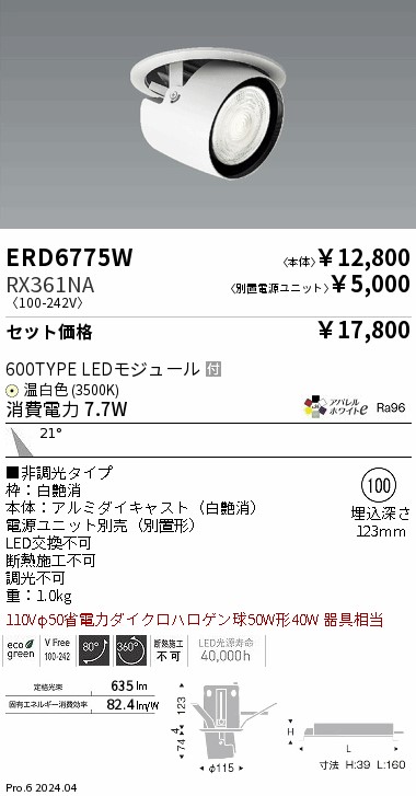 ERD6775W-RX361NA
