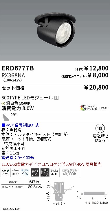 ERD6777B-RX368NA