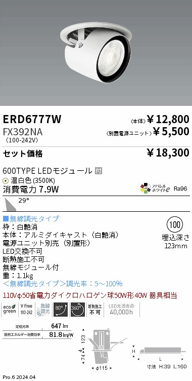ERD6777W-FX392NA