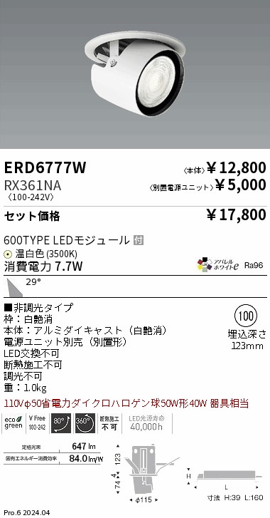 ERD6777W-RX361NA