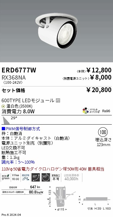 ERD6777W-RX368NA