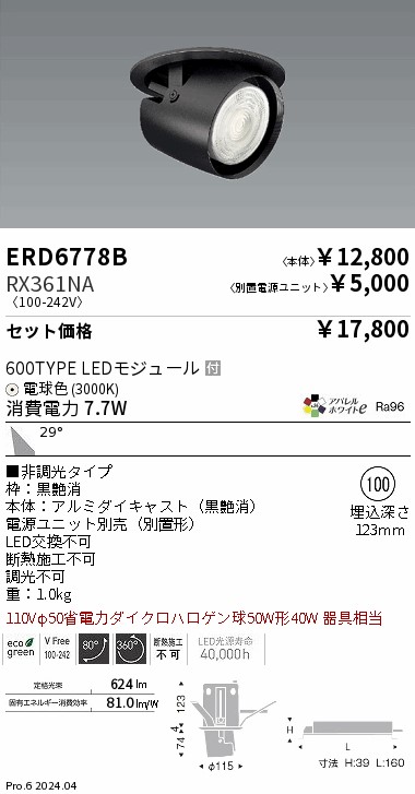 ERD6778B-RX361NA