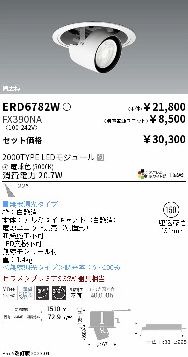 ERD6782W-FX390NA