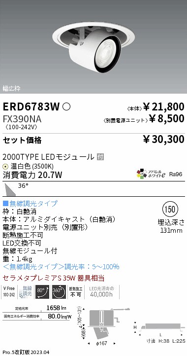 ERD6783W-FX390NA