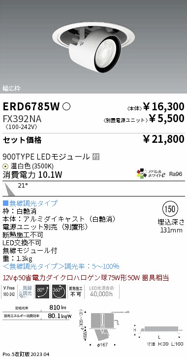 ERD6785W-FX392NA