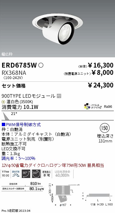 ERD6785W-RX368NA