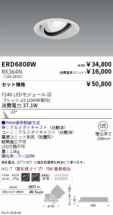 ERD6808W-RX364N