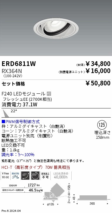 ERD6811W-RX364N