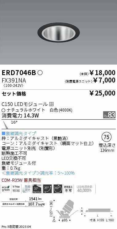 ERD7046B-FX391NA