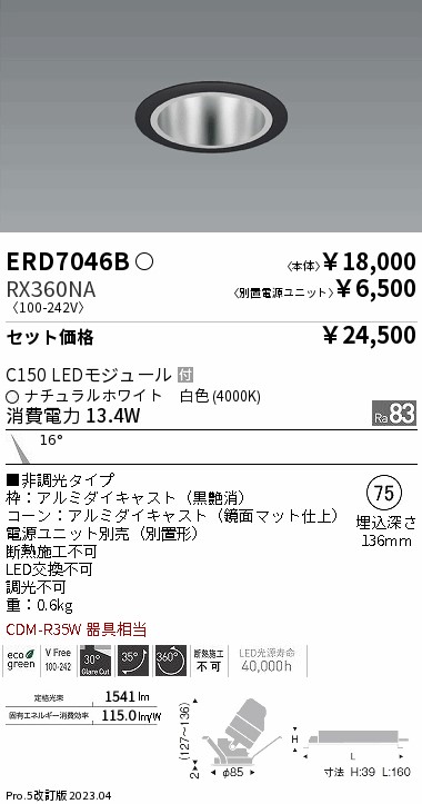 ERD7046B-RX360NA